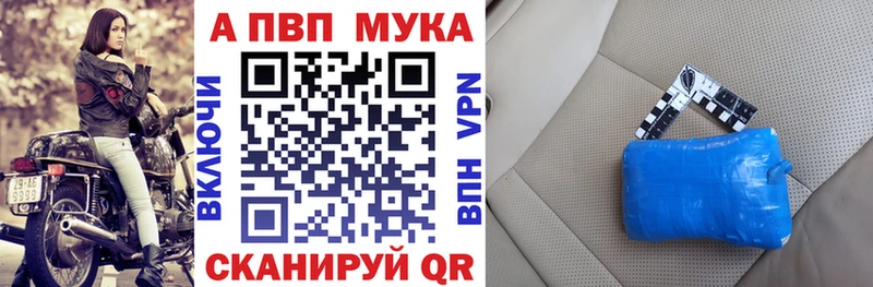Купить  Заводоуковск  Alpha PVP Соль 