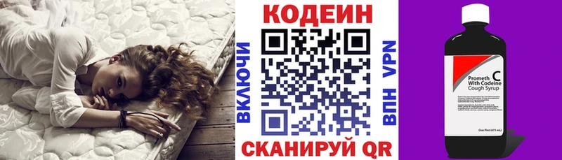 Купить где Заводоуковск Codein напиток Lean (лин)