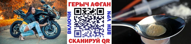 Героин белый  Купить закладки  Заводоуковск 