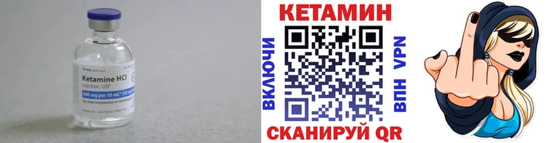 Кетамин VHQ  Купить  Заводоуковск 