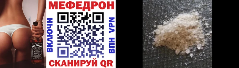 Купить где  Заводоуковск  МЯУ-МЯУ mephedrone 