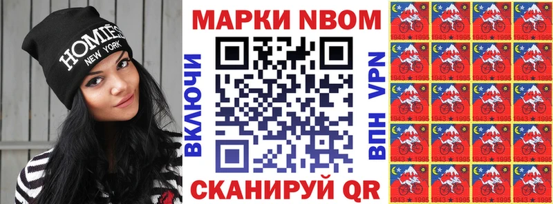 Марки 25I-NBOMe 1,8мг  Купить закладки  Заводоуковск 